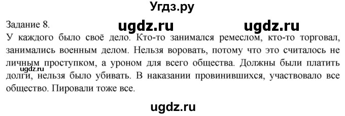 ГДЗ (Решебник 2014) по обществознанию 6 класс (рабочая тетрадь) А.С. Митькин / страница / 36