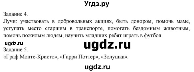 ГДЗ (Решебник 2014) по обществознанию 6 класс (рабочая тетрадь) А.С. Митькин / страница / 48