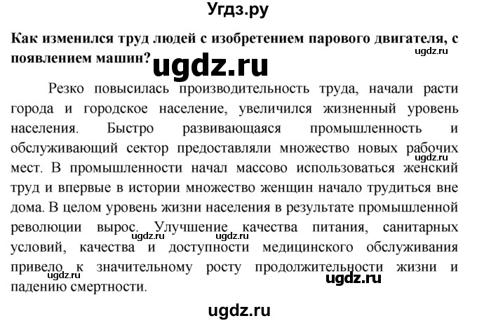 ГДЗ (решебник) по обществознанию 6 класс А.И. Кравченко / §11 / 3(продолжение 2)