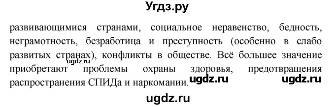 ГДЗ (решебник) по обществознанию 6 класс А.И. Кравченко / §15 / 3(продолжение 2)