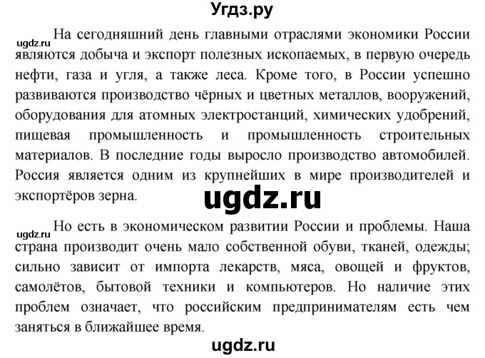 ГДЗ (решебник) по обществознанию 6 класс А.И. Кравченко / §17 / 3(продолжение 3)