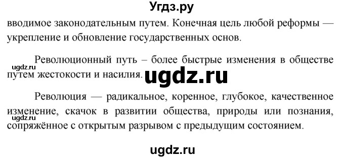 ГДЗ (решебник) по обществознанию 6 класс А.И. Кравченко / Итог к главе 1 / 23(продолжение 2)