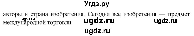 ГДЗ (решебник) по обществознанию 6 класс А.И. Кравченко / Итог к главе 2 / 1(продолжение 2)