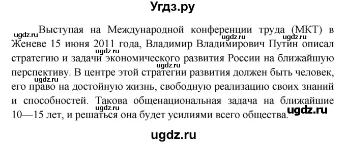 ГДЗ (решебник) по обществознанию 6 класс А.И. Кравченко / Итог к главе 2 / 12(продолжение 2)