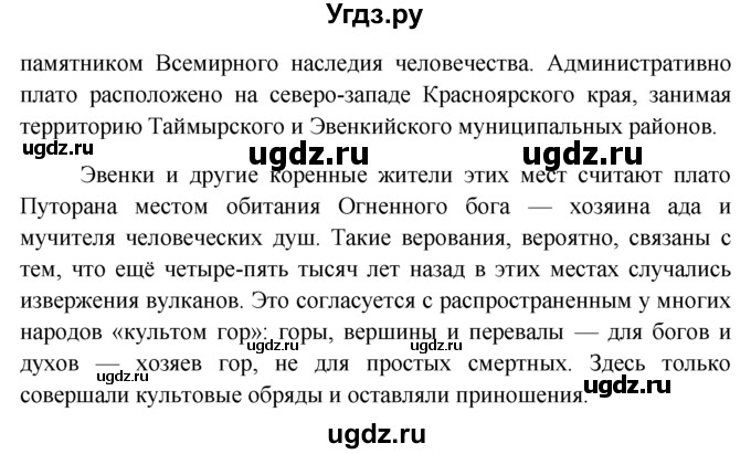 ГДЗ (решебник) по обществознанию 6 класс А.И. Кравченко / §10 / Парктикум / 2(продолжение 2)