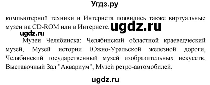 ГДЗ (решебник) по обществознанию 6 класс А.И. Кравченко / §10 / 5(продолжение 2)