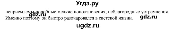 ГДЗ (Решебник) по обществознанию 7 класс (рабочая тетрадь) Соловьева Е.А. / урок-№ / 1 / 1(продолжение 2)