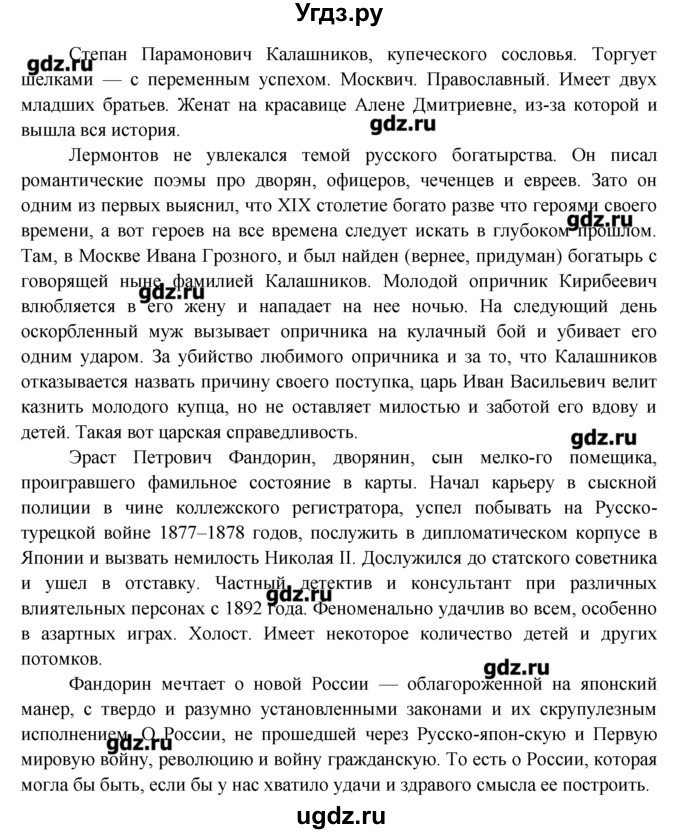 ГДЗ (Решебник) по обществознанию 7 класс (рабочая тетрадь) Соловьева Е.А. / урок-№ / 1 / 3(продолжение 2)