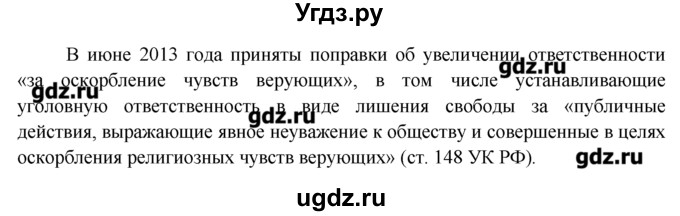 ГДЗ (Решебник) по обществознанию 7 класс (рабочая тетрадь) Соловьева Е.А. / урок-№ / 4–5 / 7(продолжение 2)