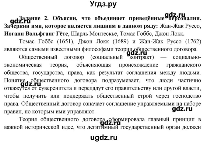 ГДЗ (Решебник) по обществознанию 7 класс (рабочая тетрадь) Соловьева Е.А. / урок-№ / 27 / 2