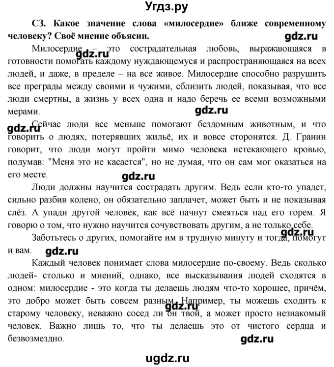 ГДЗ (Решебник) по обществознанию 7 класс (рабочая тетрадь) Соловьева Е.А. / урок-№ / 7–8 / 8(продолжение 2)