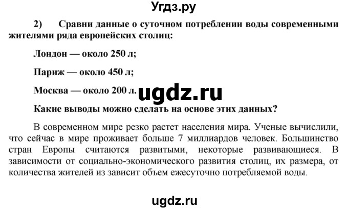 ГДЗ (Решебник) по обществознанию 7 класс (рабочая тетрадь) О. А. Котова / § 15-№ / 4(продолжение 2)