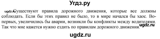 ГДЗ (Решебник) по обществознанию 7 класс (рабочая тетрадь) О. А. Котова / Итоговое задания к 1 главе-№ / 4(продолжение 2)