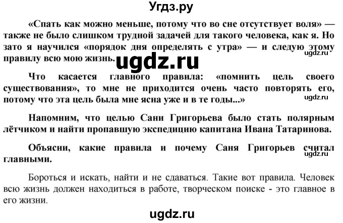 ГДЗ (Решебник) по обществознанию 7 класс (рабочая тетрадь) О. А. Котова / Итоговое задания к 1 главе-№ / 7(продолжение 2)