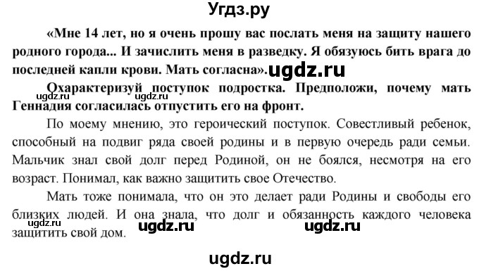 ГДЗ (Решебник) по обществознанию 7 класс (рабочая тетрадь) О. А. Котова / § 4-№ / 3(продолжение 2)