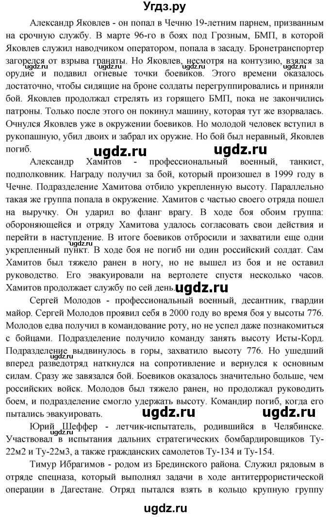 ГДЗ (Решебник) по обществознанию 7 класс (рабочая тетрадь) О. А. Котова / § 4-№ / 7(продолжение 2)