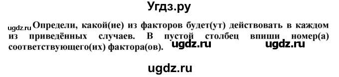 ГДЗ (Решебник) по обществознанию 7 класс (рабочая тетрадь) О. А. Котова / § 9-№ / 5(продолжение 3)