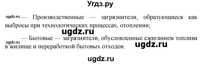 Биология 7 класс боголюбов