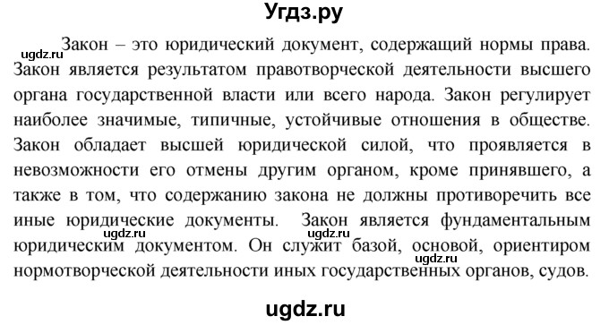 Описание картины по обществознанию 6 класс страница 103