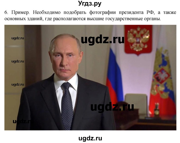 ГДЗ (Решебник к учебнику 2022) по обществознанию 7 класс Боголюбов Л. Н. / страница / 142(продолжение 3)