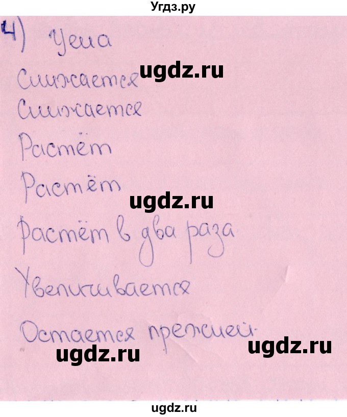 ГДЗ (Решебник) по обществознанию 8 класс (рабочая тетрадь) И.С. Хромова / параграф 11 (упражнение) / 4