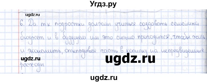 ГДЗ (Решебник) по обществознанию 8 класс (рабочая тетрадь) И.С. Хромова / параграф 15 (упражнение) / 6