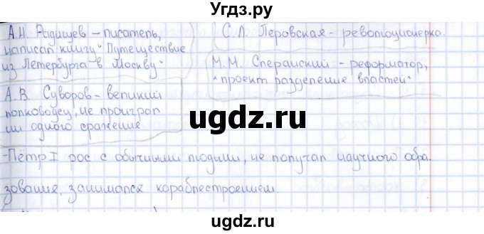 ГДЗ (Решебник) по обществознанию 8 класс (рабочая тетрадь) И.С. Хромова / параграф 17 (упражнение) / 3(продолжение 2)