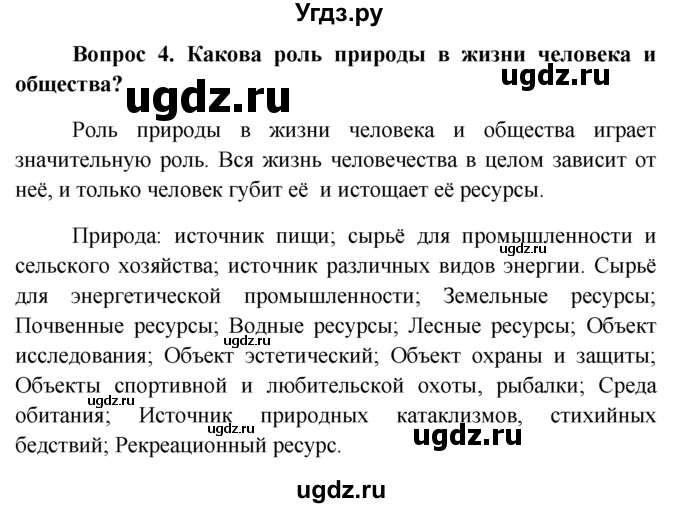 Презентация источники права 10 класс боголюбов