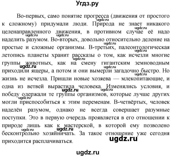 Обществознание 10 класс боголюбов 15 параграф