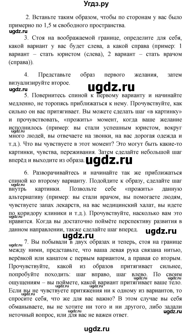 ГДЗ (Решебник к учебнику 2016) по обществознанию 8 класс Боголюбов Л.Н. / страница / 34(продолжение 4)