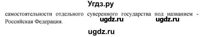 ГДЗ (Решебник) по окружающему миру 3 класс Н.Ф. Виноградова / страница номер / часть 2 / 37(продолжение 2)