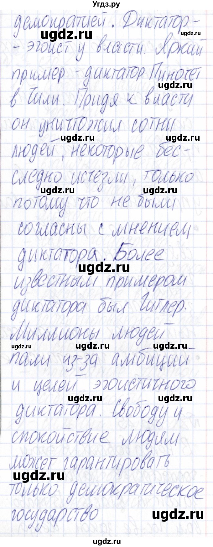 ГДЗ (Решебник) по обществознанию 9 класс (рабочая тетрадь) Хромова И.С. / страница / 23(продолжение 2)