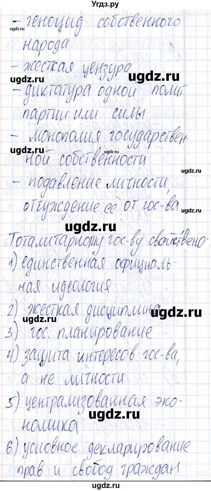 ГДЗ (Решебник) по обществознанию 9 класс (рабочая тетрадь) Хромова И.С. / страница / 25(продолжение 3)