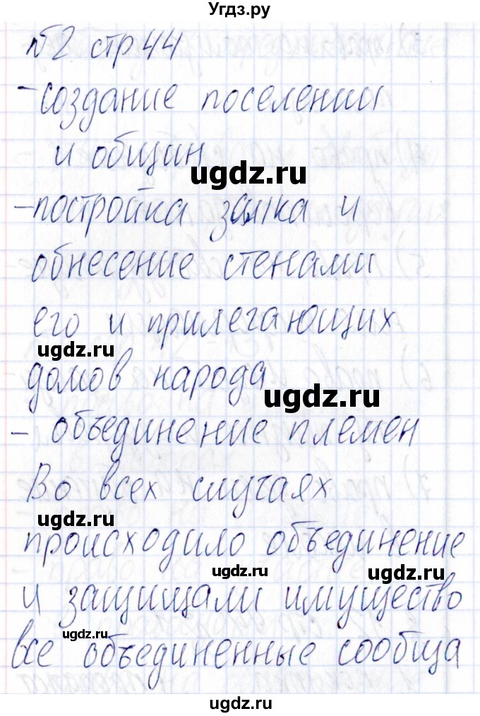 ГДЗ (Решебник) по обществознанию 9 класс (рабочая тетрадь) Хромова И.С. / страница / 44(продолжение 2)