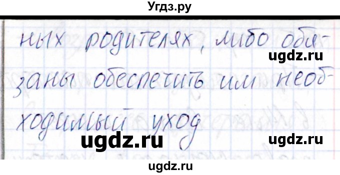 ГДЗ (Решебник) по обществознанию 9 класс (рабочая тетрадь) Хромова И.С. / страница / 56(продолжение 2)