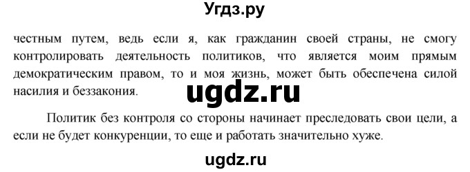 ГДЗ (решебник) по обществознанию 11 класс Л.Н. Боголюбов / параграф номер / §21(продолжение 14)