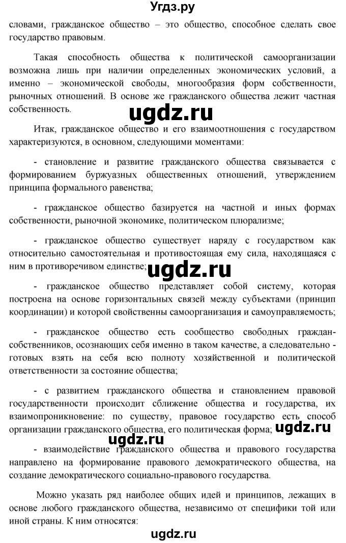 ГДЗ (решебник) по обществознанию 11 класс Л.Н. Боголюбов / параграф номер / §28(продолжение 13)