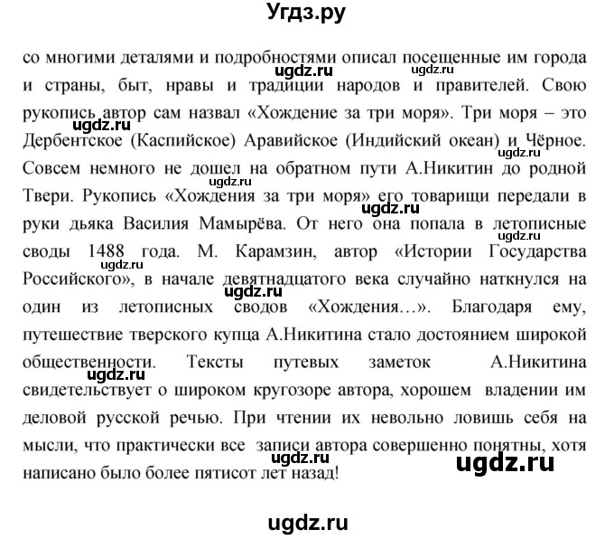 ГДЗ (Решебник) по географии 5 класс (рабочая тетрадь, тестовые задания ЕГЭ) Сонин Н.И. / страница номер / 19–20(продолжение 3)