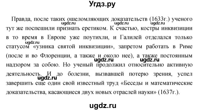 ГДЗ (Решебник) по географии 5 класс (рабочая тетрадь, тестовые задания ЕГЭ) Сонин Н.И. / страница номер / 24–25(продолжение 3)