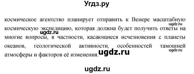 ГДЗ (Решебник) по географии 5 класс (рабочая тетрадь, тестовые задания ЕГЭ) Сонин Н.И. / страница номер / 26–28(продолжение 4)