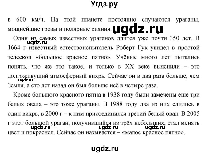 ГДЗ (Решебник) по географии 5 класс (рабочая тетрадь, тестовые задания ЕГЭ) Сонин Н.И. / страница номер / 29–30(продолжение 3)