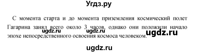 ГДЗ (Решебник) по географии 5 класс (рабочая тетрадь, тестовые задания ЕГЭ) Сонин Н.И. / страница номер / 38–39(продолжение 4)