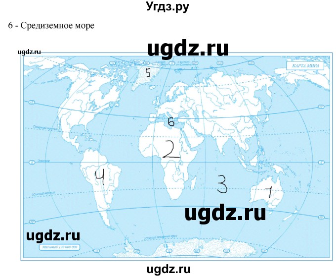 ГДЗ (Решебник) по географии 5 класс (рабочая тетрадь) Домогацких Е.М. / параграф номер / 1(продолжение 2)