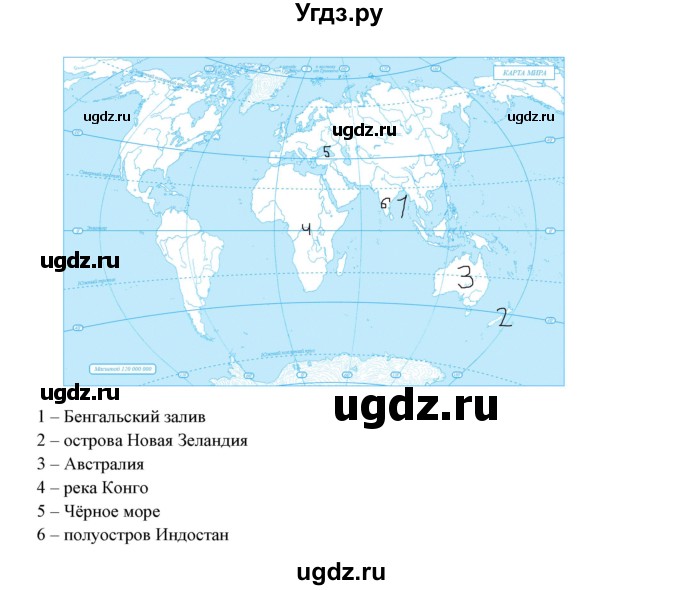 ГДЗ (Решебник) по географии 5 класс (рабочая тетрадь) Домогацких Е.М. / параграф номер / 5(продолжение 3)