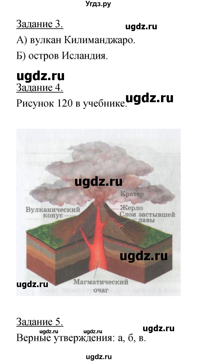 ГДЗ (Решебник) по географии 6 класс (рабочая тетрадь) Румянцев А.В. / страница / 54(продолжение 2)