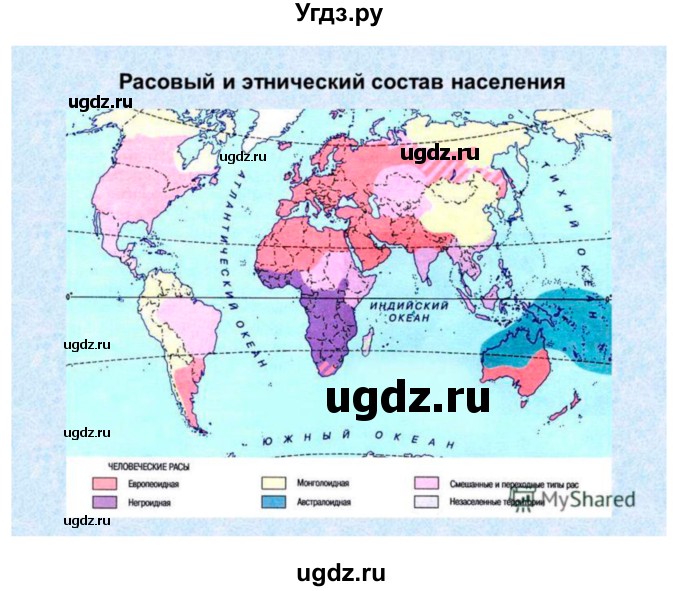 ГДЗ (Решебник к дневнику 2017) по географии 6 класс (рабочая тетрадь Дневник географа-следопыта) Летягин А.А. / страница / 101(продолжение 2)