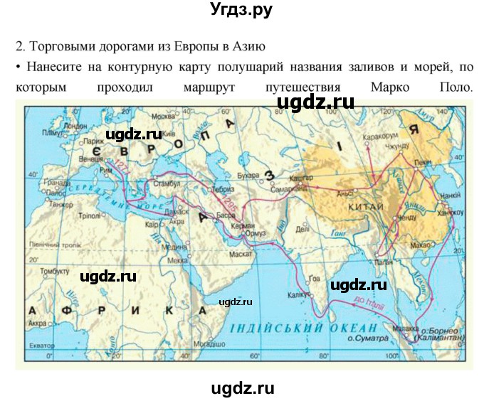 ГДЗ (Решебник к дневнику 2017) по географии 6 класс (рабочая тетрадь Дневник географа-следопыта) Летягин А.А. / страница / 5(продолжение 2)