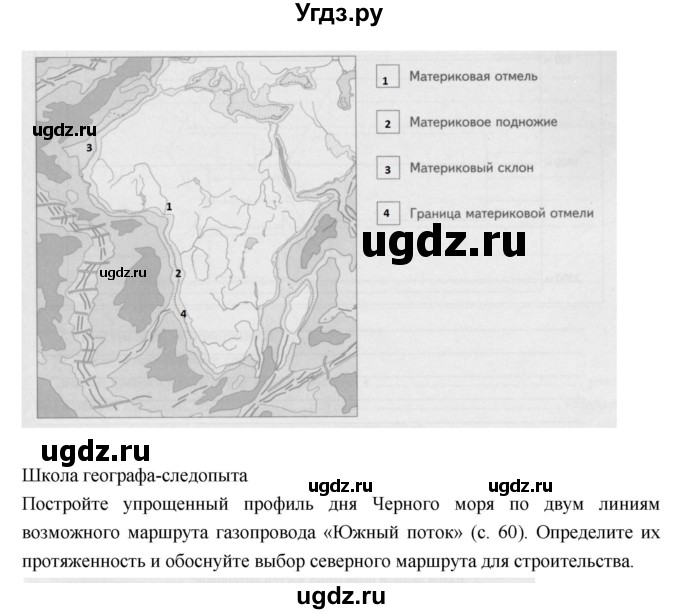 ГДЗ (Решебник к дневнику 2017) по географии 6 класс (рабочая тетрадь Дневник географа-следопыта) Летягин А.А. / страница / 59(продолжение 3)