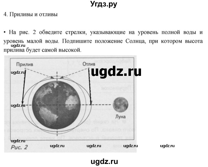 ГДЗ (Решебник к дневнику 2017) по географии 6 класс (рабочая тетрадь Дневник географа-следопыта) Летягин А.А. / страница / 82(продолжение 2)