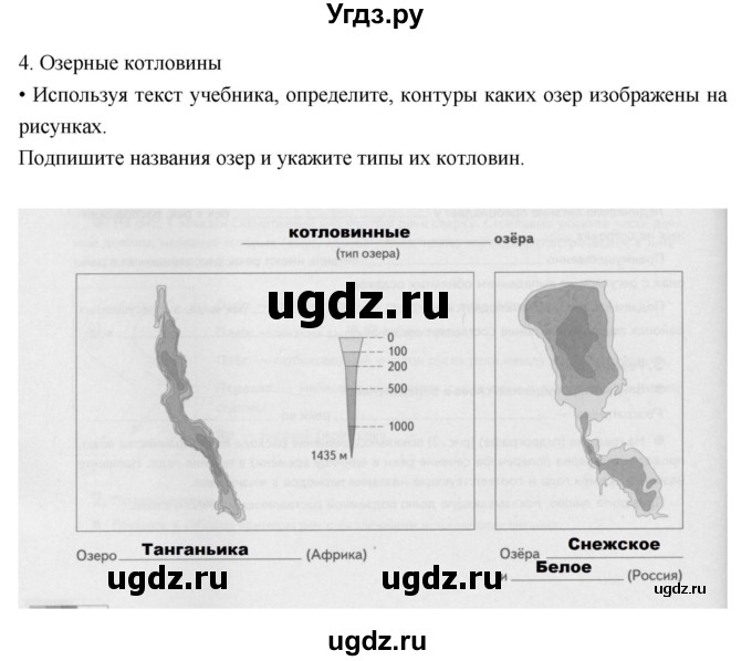 ГДЗ (Решебник к дневнику 2017) по географии 6 класс (рабочая тетрадь Дневник географа-следопыта) Летягин А.А. / страница / 86(продолжение 2)